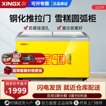 (Electric oven) star SD SC-325YE horizontal display cabinet freezer freezer freezer