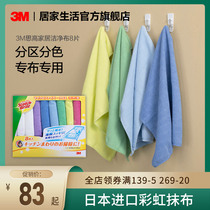 3m high kitchen rag not easy to lose thick not easy to dip oil wipe glass dishcloth 8 pieces of Japan