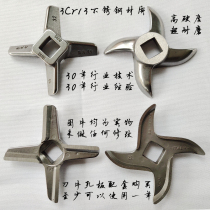 Type 32 meat grinder blade stainless steel cross turtle cutter head orifice plate grate screen mesh accessories commercial general encyclopedia