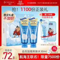 Japan imported Shan Ke facial cleanser cleansing specialist silk foam deep clean oil control clean face cleanser men and women