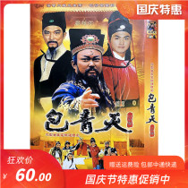 Ancient costume TV series Bao Qingtian 1-9 full version Jin Chaoqun He Jiajin genuine 12DVD disc