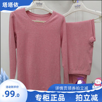 Tatatai autumn and winter new ladies underwear soft skin cotton sanding base autumn pants set T0543
