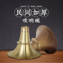 Hongyi Fengming Suona Musical Instruments Accessories Guangdong Suona Bowls The Old Tradition Not Set Up The Suona Bowl of the Suona Bowl of Guangxi Suona Bowl
