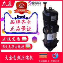 JT1GEDKYR@SB Original Daikin DC variable frequency air conditioning compressor external machine RHXYQ8RSY1 R410A