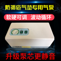 Anti-bedsore care medical air cushion bed air pump fluctuating air pump electric silent general air pump adjustable soft and hard