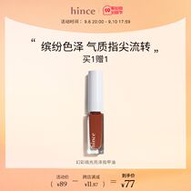 hince Huisi magic color glaze glossy nail polish female novice no-bake quick-drying retro Morandi nude color