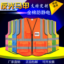 Custom reflective vest Reflective vest Fluorescent vest Gas station anti-static construction Riding reflective vest custom