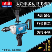 East Chengdu Aircraft Diamond FF-16A 03-16A Stir Drilling High Power Putty Powder Mixer Industrial Grade Hand Electric Drill
