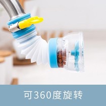 Douyin with the same style Hesu Lingrui household faucet filter water-saving water purification water splash-proof three-in-one