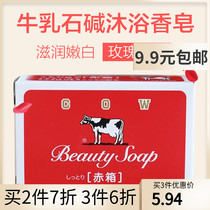 Japan imported COW milk alkali milk bath soap 100g facial cleansing bath soap