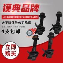  4 Mudian eccentric screws bolts 12mm four-wheel positioning screws camber adjustable screws