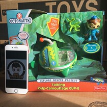 Fisher Octonauts submarine small column CDP64 guppy fish boat Xie Ling through home toys GUP-E