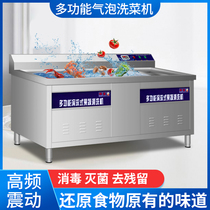 Commercial bubble vegetable washing machine fruit and vegetable ozone vortex household pesticide residue detoxification alcohol food kitchen cleaning machine