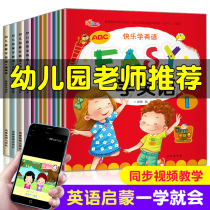 (Synchronous sound reading)Childrens English picture books with sound English teaching materials Introductory zero-based reading books Childrens story books Kindergarten baby early education enlightenment Primary school students first and second grade three four five six natural phonics 3-6