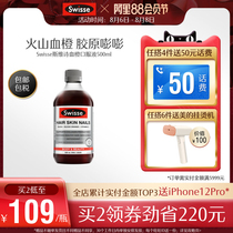 Sister same paragraph]Swisse Blood Orange Essence Drink oral collagen liquid 500ml to strengthen the muscle