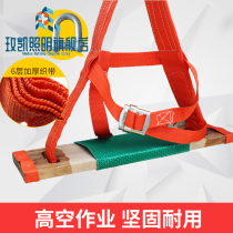 Safety sitting board skateboard hanging board Spider Man suit exterior wall cleaning and widening thickening aerial work to prevent falling