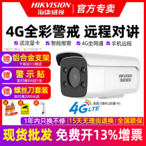 Sea Conway view 4G cameras wireless monitoring 2 million network HD for full color 4 million talkback outdoor tripod head