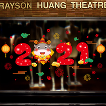 2022 Year of the Tiger New Year Decoration Scene Layout Glass Cabinet Window Flower Sticker Spring Festival New Year Sticker Wall Sticker Home Indoor