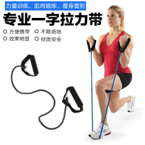 Word tension rope Strength training elastic rope Pectoral muscle arm strength exercise resistance belt Mens and womens home fitness equipment