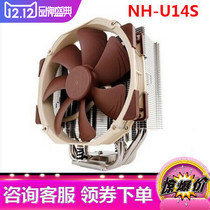 Owl NH-U14S full platform CPU radiator 6 heat pipe mute temperature-controlled fan