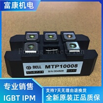 New module MTP7516 MTP7508 MTP10016 MTP10008 MTP7514 spot