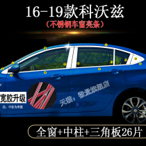 Chevrolokoz Windows Bright Bar Original Factory Decoration Retrofit Special Car Body Door Side Plated Chrome Stainless Steel Trim