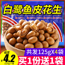 Egret fish skin peanuts small package Xiamen specialty peanut beans fish skin beans peanut Rice after 80 nostalgic snacks Snacks