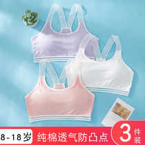 Girls' underwear vest development period student 9-12-15 years old children strapless girl girl bra anti-bump