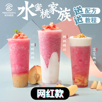 Sesame Cheese Peach Recipe Multimeat Peach Condensed Water Honey Peach Jam Drinks Milk Tea Shop Special Raw Material Juice Cold Drink