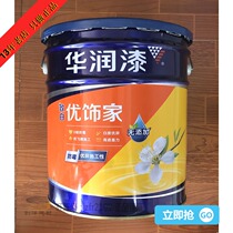  Huarun paint Interior wall topcoat Zhihaiyou decoration home No added mildew-proof interior wall paint moisture-proof latex paint paint 18L