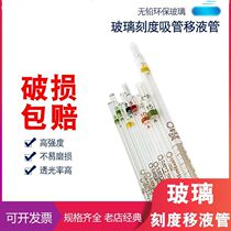 huan biao Glass graduated pipette indexing patch pipette 0 1 1 2 5 10 15 20 25 50ml experiment