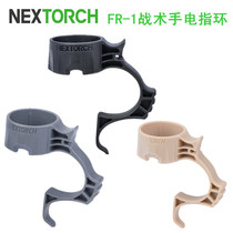 NextORCH Naride FR-1 tactical hand electric ring multifunctional ring hand electric lifting ring 23 2-25 5mm
