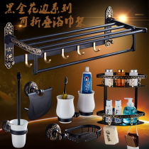 Black American towel rack Space aluminum shelf Phnom Penh folding bath towel rack Bathroom hardware Bathroom pendant set