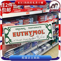 UK Vintage Traditional High-end Household Name Euthymol Toothpaste to remove Calculus to Protect Gums 75ML