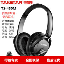 Takstar wins TS-450M headset laptop desktop computer ksong live recording