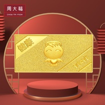 Selected Chow Tai Fook Fuxing Baby Gold Investment Gold Bar (about 10g price) IF (various)