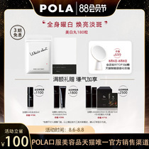 Japan POLA POLA Whitening Pill 180 tablets oral and internal administration of whole body blemish melatonin anti-sugar whitening tablets