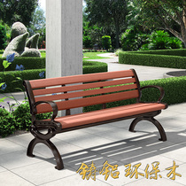 Outdoor Park Chair Garden Environmental Protection Wood Casual Backrest Seat Embalming Wood Park Chair Patio bench Bench Yard