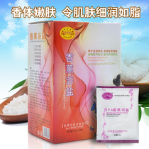 Zhizhutang aromatherapy bath salt bag foot salt bath milk bath salt Body Exfoliating chicken skin to hide the skin