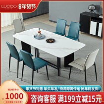 Italian Nordic light luxury Rock board table scratch-resistant and wear-resistant rectangular dining table and chair combination household small apartment marble