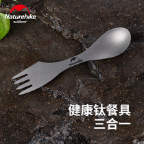 NH muzzle outdoor household knife and fork spoon three-in-one tableware multifunctional titanium metal picnic fork portable tableware