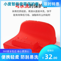 Small Home Smart Screen X8 Protective Cover Silicone Set