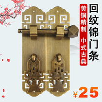 Chinese imitation antique pure brass brass furniture for door open shoes Wine Bookcase Cabinet cabinet Wooden Door Pull-hand clasps