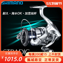 19 new SHIMANO Jubilee STRADIC light-volume spinning wheel pitched far-pitched fish liner fishing wheels