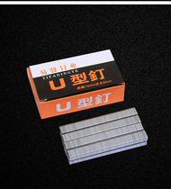 Factory direct U-shaped nail door type nail manual code nail nail 1008F nail 2000 box