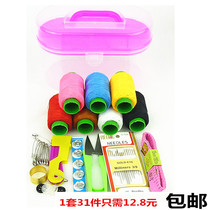 Sewing Box Set Travel Portable Needlework Treasure Box Cross Stitch Sewing Box Household Mini Needlework Storage Box