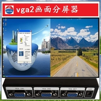 Laptop splitter one point two in one out vga screen split HD TV display screen 2 in 1