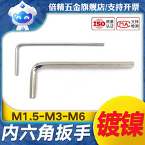 Nickel Plated Inner Hexagon Wrench Inner Hexagonal 6 Tool Versatile Plum Blossom Wrench Automatic Hexagon