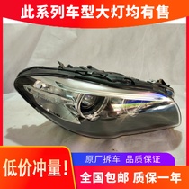 Suitable for headlamp headlamp 14-17 BMW 5 series headlamp assembly xenon headlamp LED angel eye daylight running light