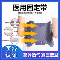 Medical belt lumbar disc herniation breathable steel plate fixed full-bomb fitness male and female waist waist support waist waist waist